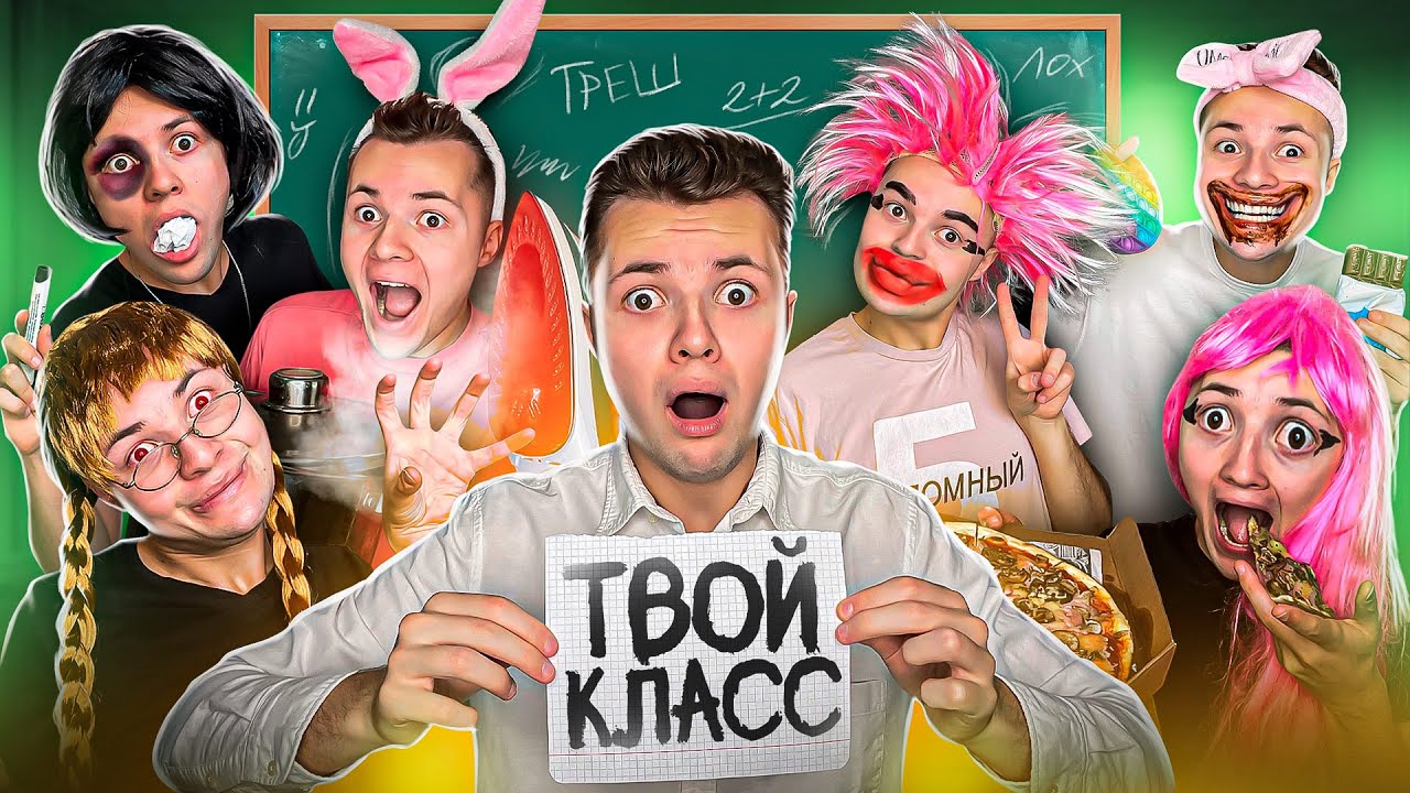 мои одноклассники