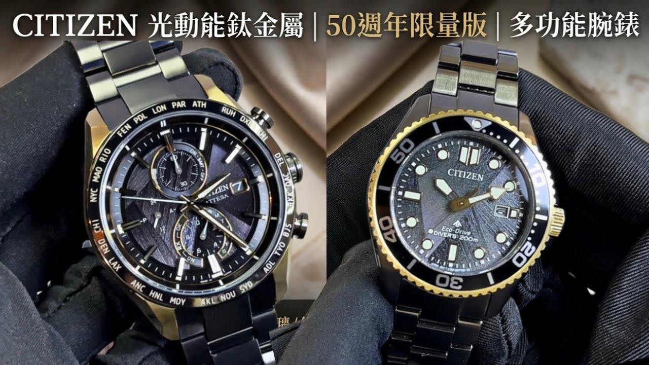 1265.「CITIZEN」最新50週年限量版‼️#citizen #attesa TEL:90581235