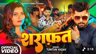 शरफत Gail Srafat Ke Ab Ham Badmash Banaile Song 2025