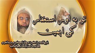 Dars e hadees  (26-9-2023) l maulana sufi muhammad akram