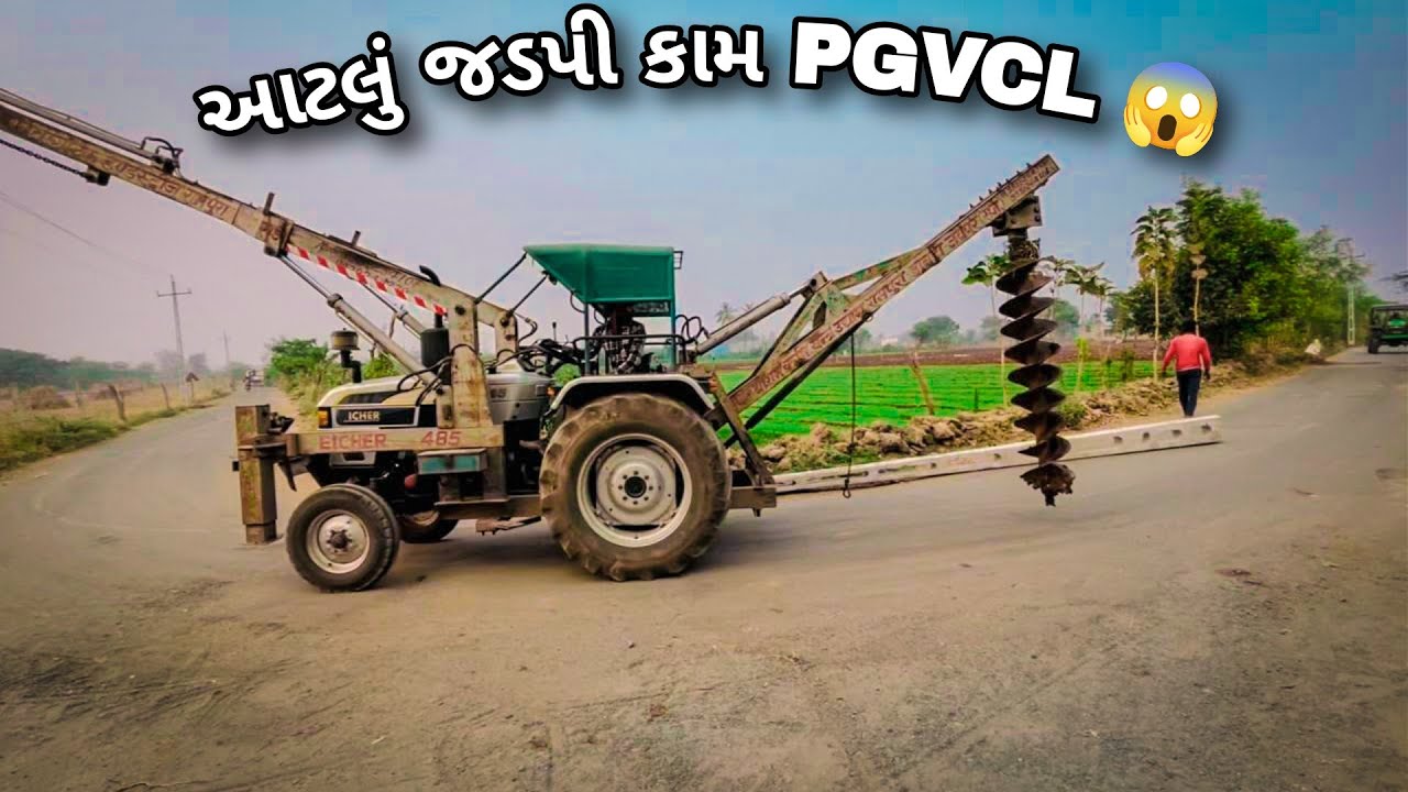 આટલુ ઝડપી કામ PGVCL 😱 ।। aatlu jadpi kam - YouTube