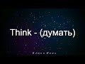 Английский перед Сном | Глаголы