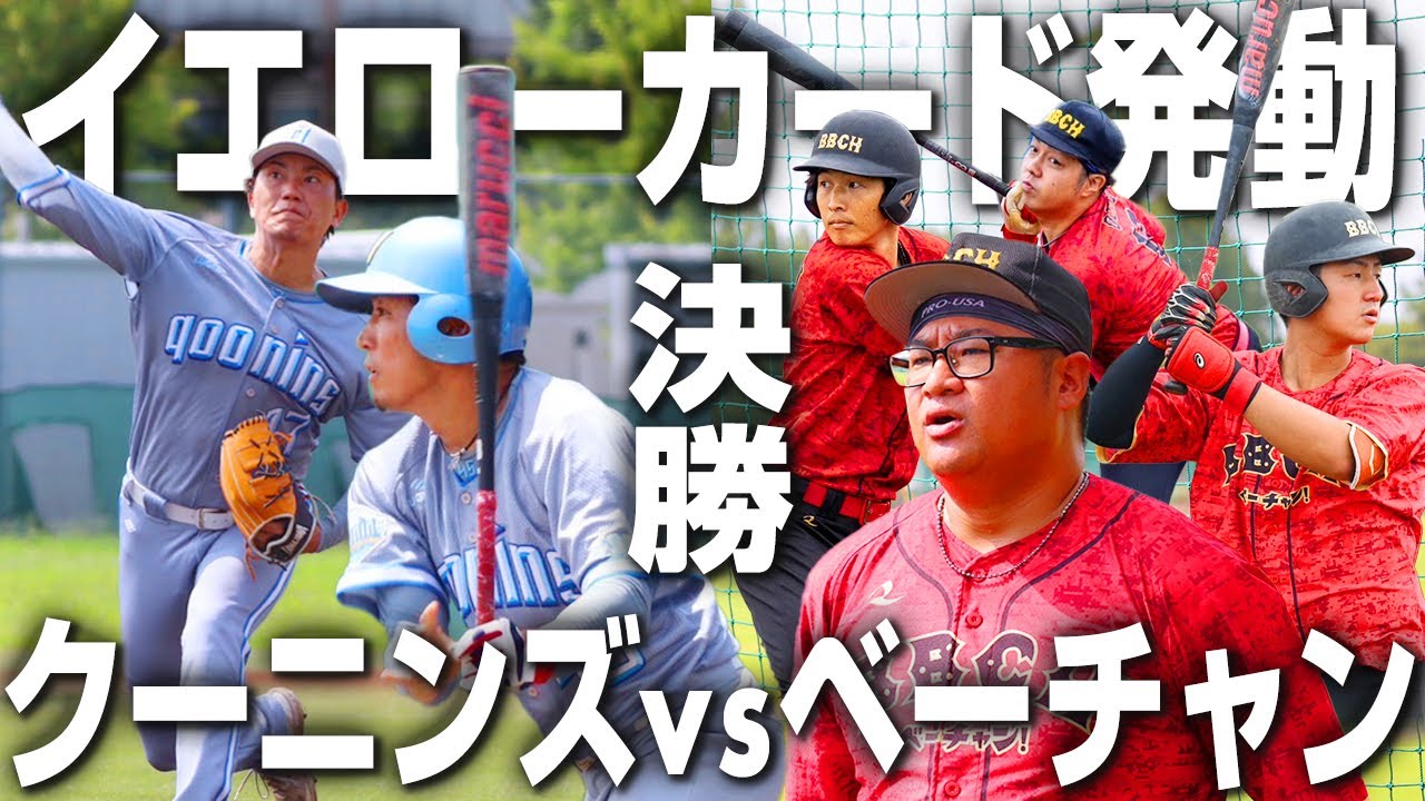 Tokyo Qualifier Final] The fierce battle against Koonins begins