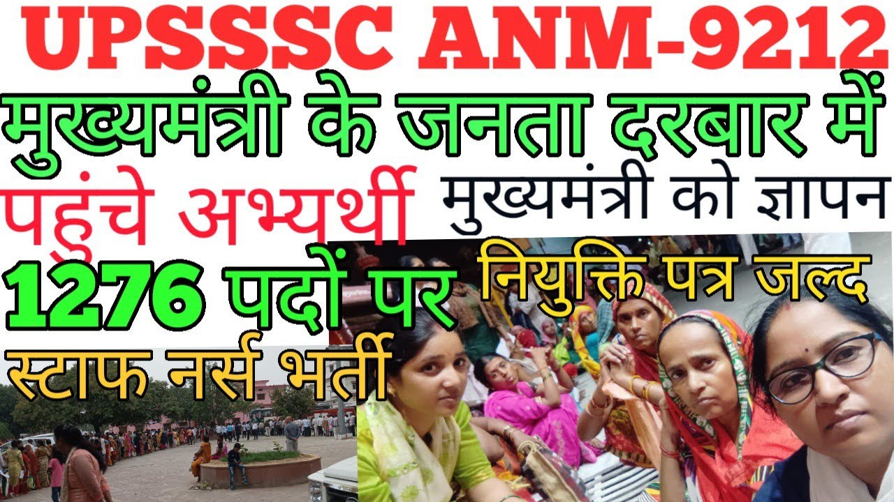 मुख्यमंत्री का जनता दरबार