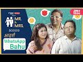 MR & MRS. S02 | E03 Whatsapp Bahu ft. Nidhi Bisht, Biswapati Sarkar & Gopal Datt