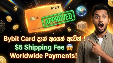 Bybit physical Card එක දැන් අයෙත් ඇවිත්  ‌| Bybit Card එක හදාගන්න විදිහ | Sri lanka | 2025