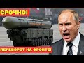 ⚡ «Секретное оружие, о котором молчали годы — “Гром” применён впервые!»