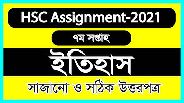 HSC 2021 History Assignment 7th Week Answer || HSC Assignment 2021 7th Week History ||Assignment HSC
