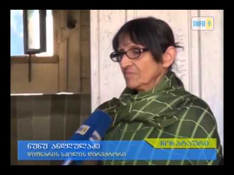 გუთურისა და წიფნარის სკოლები