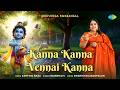 Kanna Kanna Vennai Kanna | கண்ணா கண்ணா | Saindhavi | Karthick Raja | Krishna Songs| Tamil Devotional