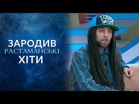 Смотреть клип О боже, какой хитяра! (полный выпуск) | Говорить Україна онлайн бесплатно в качестве Смотреть клип О боже, какой хитяра! (полный выпуск) | Говорить Україна онлайн бесплатно в качестве