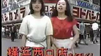 ヨドバシ ビック Cm集