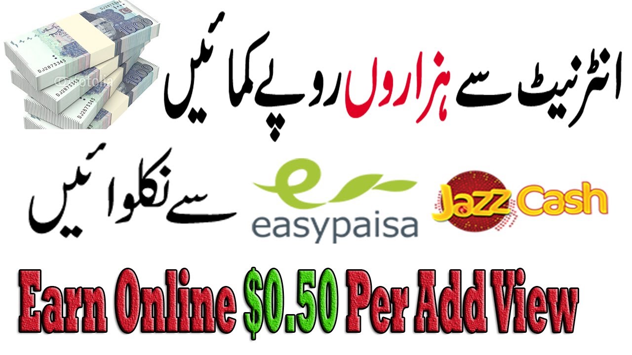 How To Earn $0.50 Per Add View & Withdraw with Jazzcash Easypaisa watercolor tutorial youtube