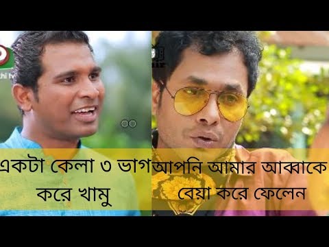 bangla-natok-funny-video-comedy-||-short-clip-full-comedy-2020