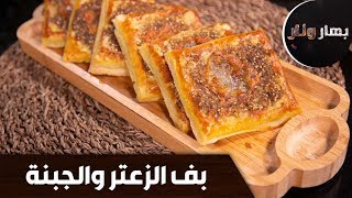 بهار ونار - 