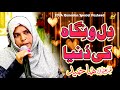 2024 ramadan special nasheed  dil o nigah ki duniya  huma hameed  new naat sharif