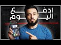 ضرائب النجاح السبعة إما أن تدفعها اليوم أو تندم غد ا ضرائب النجاح السبعة إما أن تدفعها اليوم أو تندم غد ا