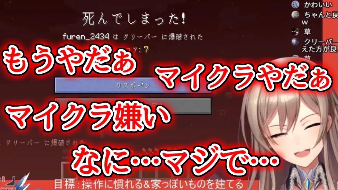 マイクラの洗礼を受け心が折れるフレン・Ｅ・ルスタリオ