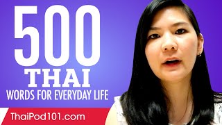 500 Thai Words For Everyday Life  Basic Vocabulary 25