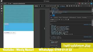JavaScript | CSS Style Methods | ClassName | ClassList اموزش جاواسکریپت