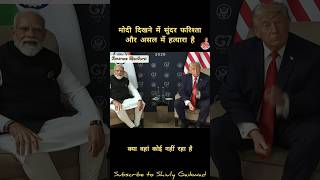 मोदी दिखने में सुंदर फरिश्ता और असल में हत्यारा है #shiulygaikwad #viralvideo #pmmodi