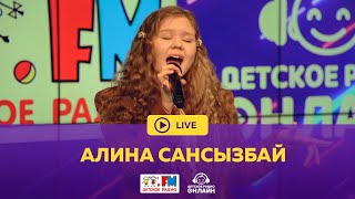 Алина Сансызбай - Живой концерт (LIVE на Детском радио)
