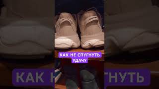 Как правильно выбросить старую обувь #приметыисуеверия #приметы #заговор