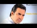 وائل جسار نهدا حبه Wael Gasar Nahda Haba وائل جسار نهدا حبه Wael Gasar Nahda Haba