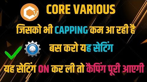CORE VARIOUS | CAPPING कम आ रही हो तो | बस ये SETTING ON कर दो | #corevarious #cvbot #crypto