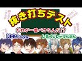 【学力テスト】#UMMMSSSバカ決定戦 ナンバー1バカい手は誰だ!?UMM. com VS しるぐりしゃけんがん