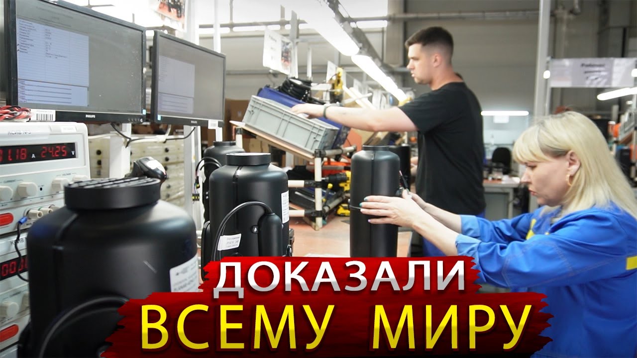 ⁣Производство в России возможно / Мировой изготовитель предпусковых подогревателей и отопителей
