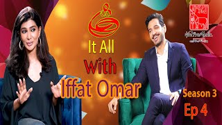 Wahaj Ali to Say It All With Iffat Omar | Season 3 |