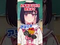 付き合ってください!? #サクラリナ #vtuber #新人vtuber #おすすめ #shorts #おすすめにのりたい #告白 #かわいい