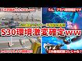 シーズン30確定パッチノートがヤバイwwエネルギー武器大幅弱体化か!?S30最強武器コレじゃね?ブラハはぶっ壊れ確定!最新アプデ解説&感想まとめ!【APEX LEGENDS立ち回り解説】