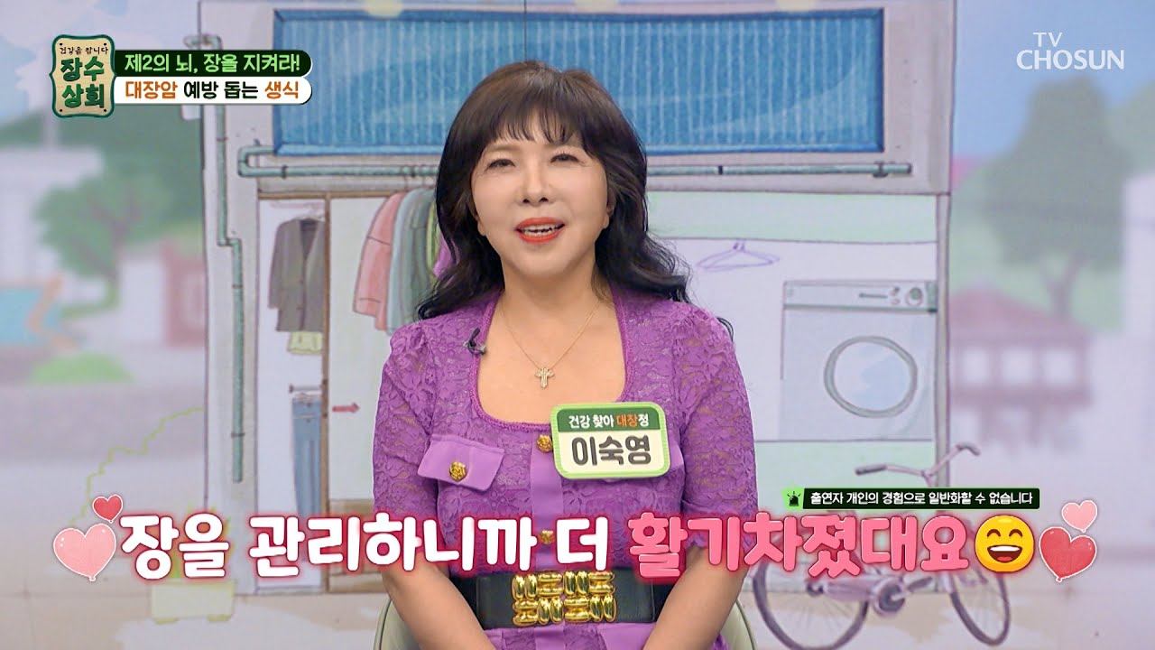 풍부한 영양소 가득한 💚생식💚 저속 노화로 암 예방까지👍 TV CHOSUN 250319 방송 | [장수상회] 121회 | TV조선