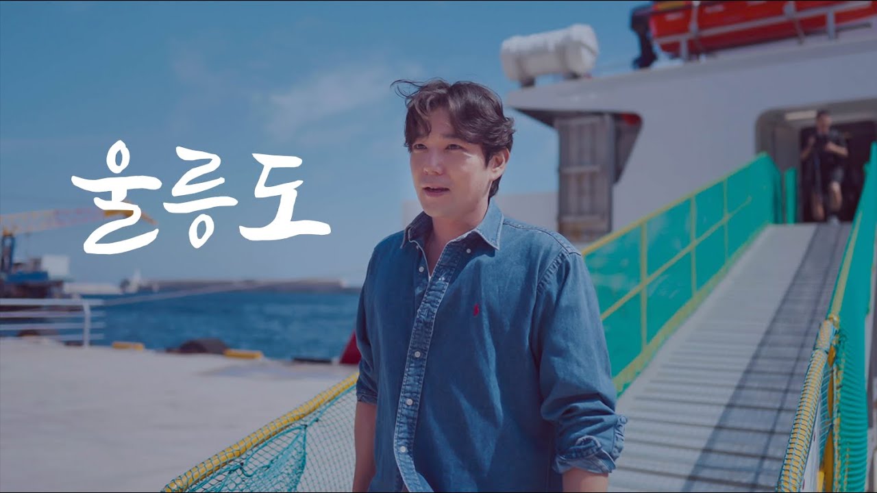 8미터 수심이 훤히 보이는 첫 울릉도! / 트라우마 이겨내기