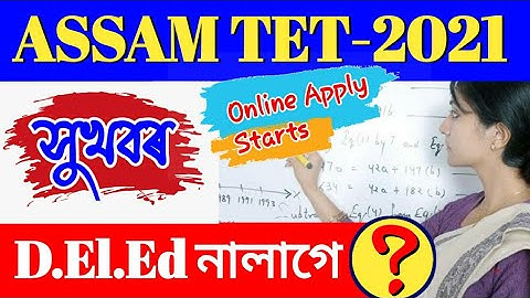 ASSAM TET-2021| latest update| Online application starts