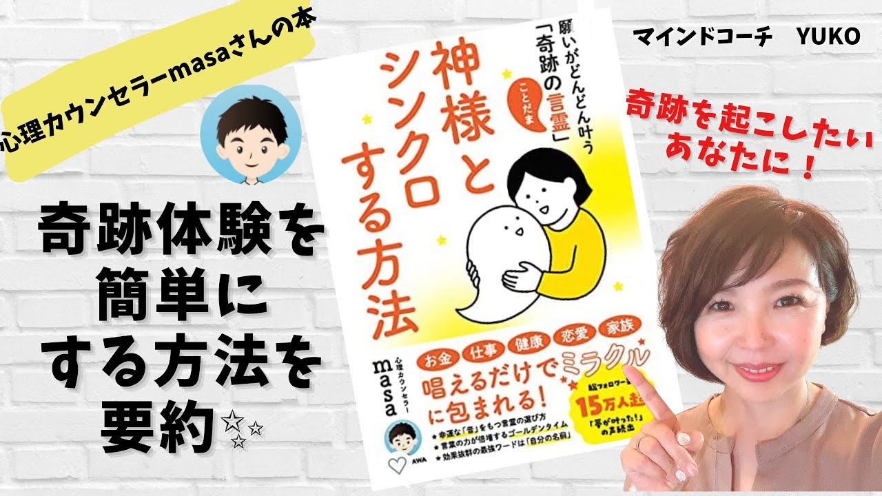 あなたの人生に奇跡を起こすには が大切です あなたはあなたのままで上手くいく