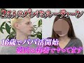 【パパ活】パパが25人!「26歳で年収●千万」彼氏に秘密でパパとHして稼いでる女