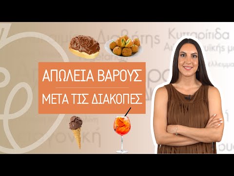 Βίντεο: TOP 5 κοκτέιλ αποτοξίνωσης για απώλεια βάρους