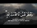 يأ ي ه ا ال ذ ين آم ن وا ات ق وا الل ه و ل ت نظ ر ن ف س م ا ق د م ت للقارئ أحمد النفيس يأ ي ه ا ال ذ ين آم ن وا ات ق وا الل ه و ل ت نظ ر ن ف س م ا ق د م ت للقارئ أحمد النفيس