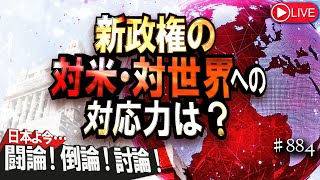 新日本文化チャンネル桜の配信のサムネイル画像