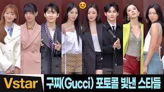 [Full] TWICE Jihyo & Tzuyu. EROBASEONE Sung Han-bin. Jay Park → Choi Hyunwook💋 GUCCI Photo call