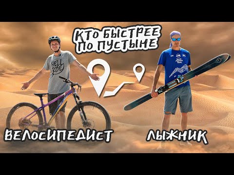 Лыжи на песке