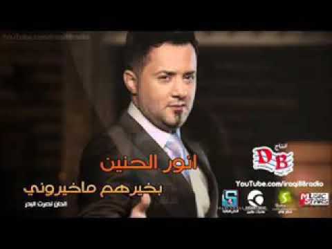بخيرهم ماخيروني