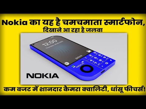 Nokia 7610 5G - Unboxing 