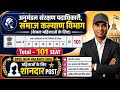 BPSC NEW NOTIFICATION 2026 | विज्ञापन जारी ✅ अनुमंडल संरक्षण पदाधिकारी (SDPO) | LEVEL-9 #bpsc 