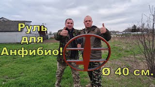 :    NOKTA Anfibio Multi  Makro Multi Kruzer!