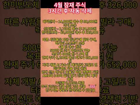 #코스닥 #광모듈 #광학 #통신 #데이터센터#주식 #투자 #재테크