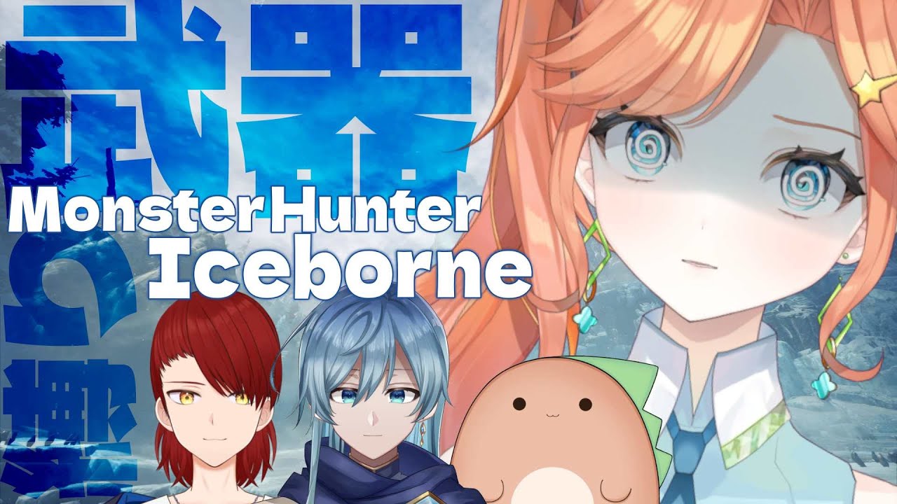 【#モンハンワールド 】アルバトリオン討伐するぞ～～～！！！【#ゲーム】#vtuber